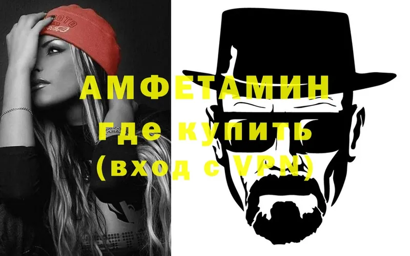 Амфетамин Розовый  Павловская 