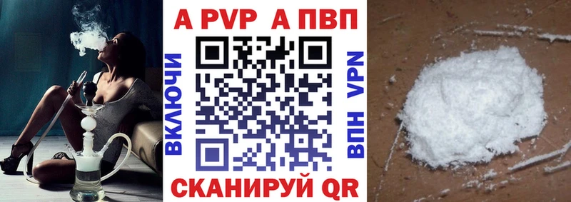 А ПВП крисы CK  Павловская 