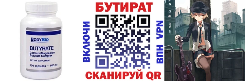 Бутират GHB  Павловская 
