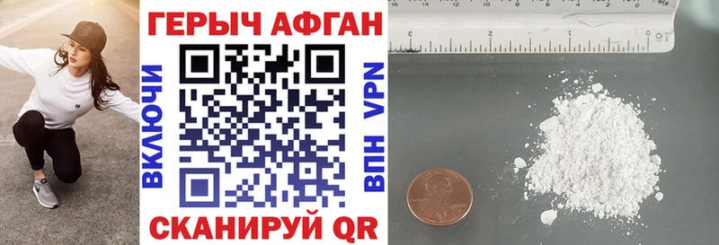 Героин белый  Павловская 